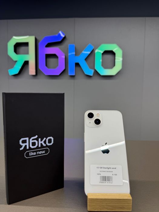 iPhone 13 128 Starlight used в "Ябко" Дніпро ЦУМ