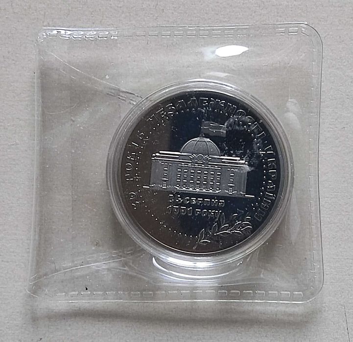 Пам'ятна медаль 30 років незалежності України