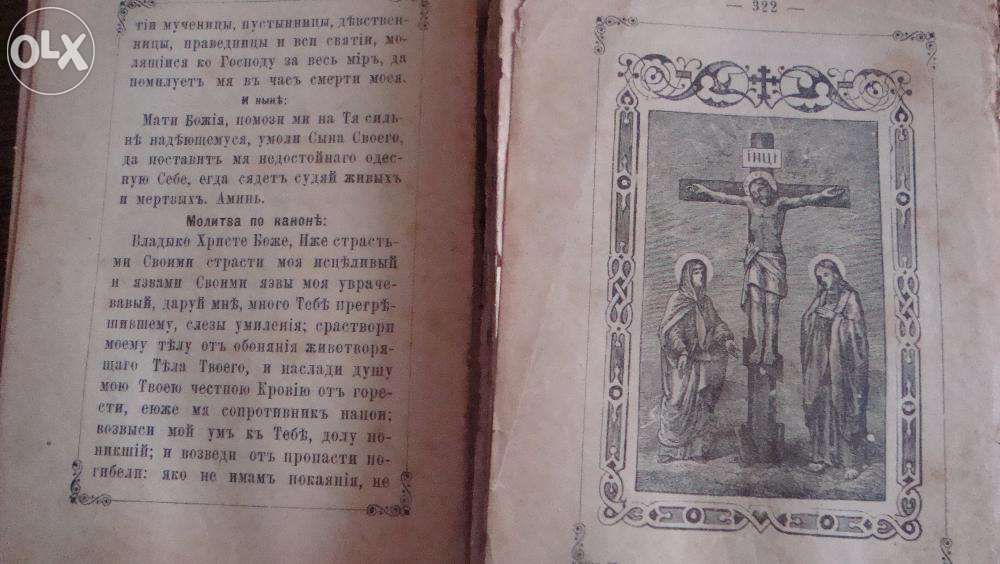 Псалтырь - тропарь