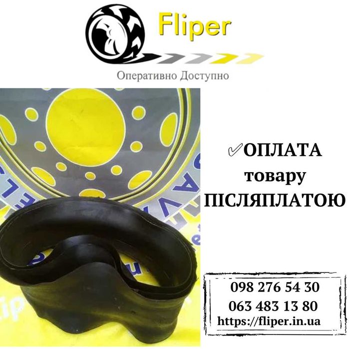 Продаю флипера ободные ленты 1300/530/533