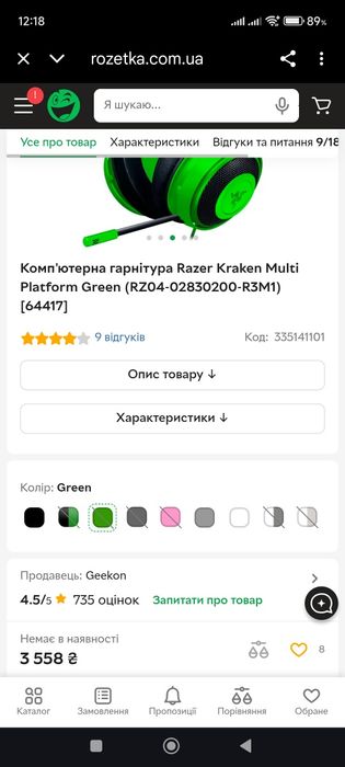 Клавиатура и наушники Razer.
