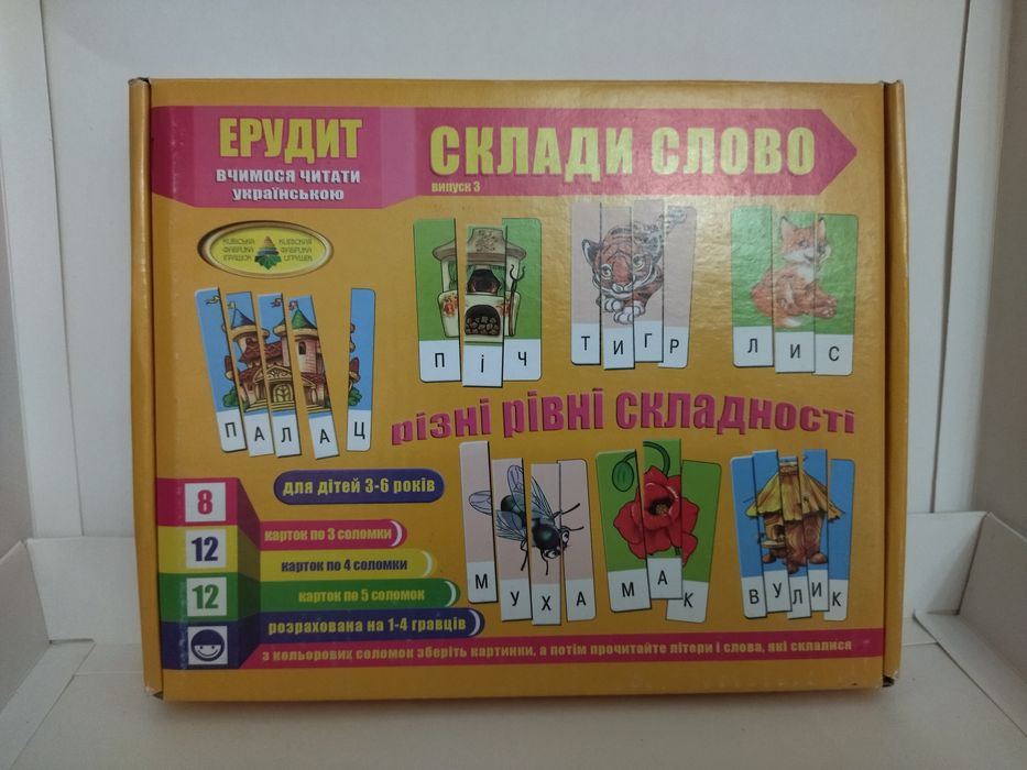 Ігри/іграшки (дидактичні ігри)