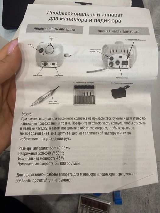 Фрезер для манікюру та педикюру Drill Pro / Nail Master 35 000 об/хв + педаль + насадки