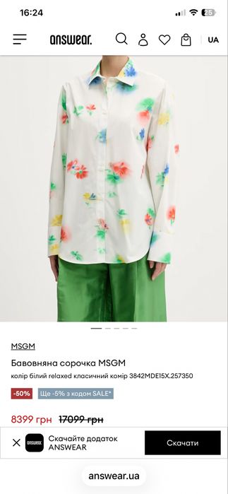 Блуза рубашка MSGM оригинал
