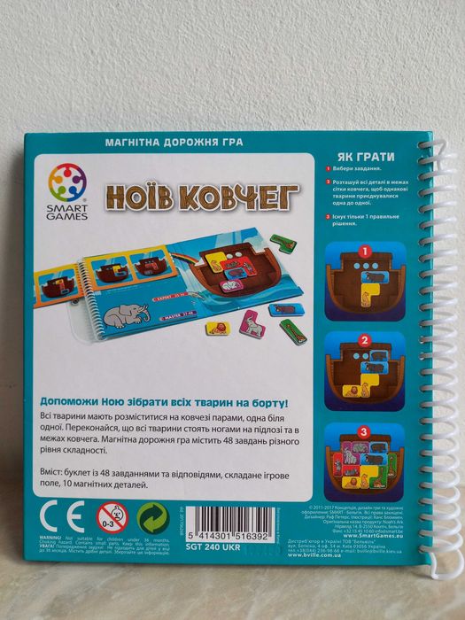 Настільна магнітна гра "Ноїв ковчег" - Smart games