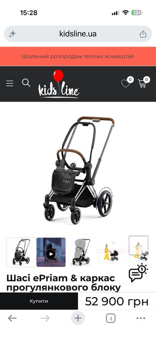 Електро Cybex e-priam шасі 3.0 електро  блок 4.0 brown-hrome.