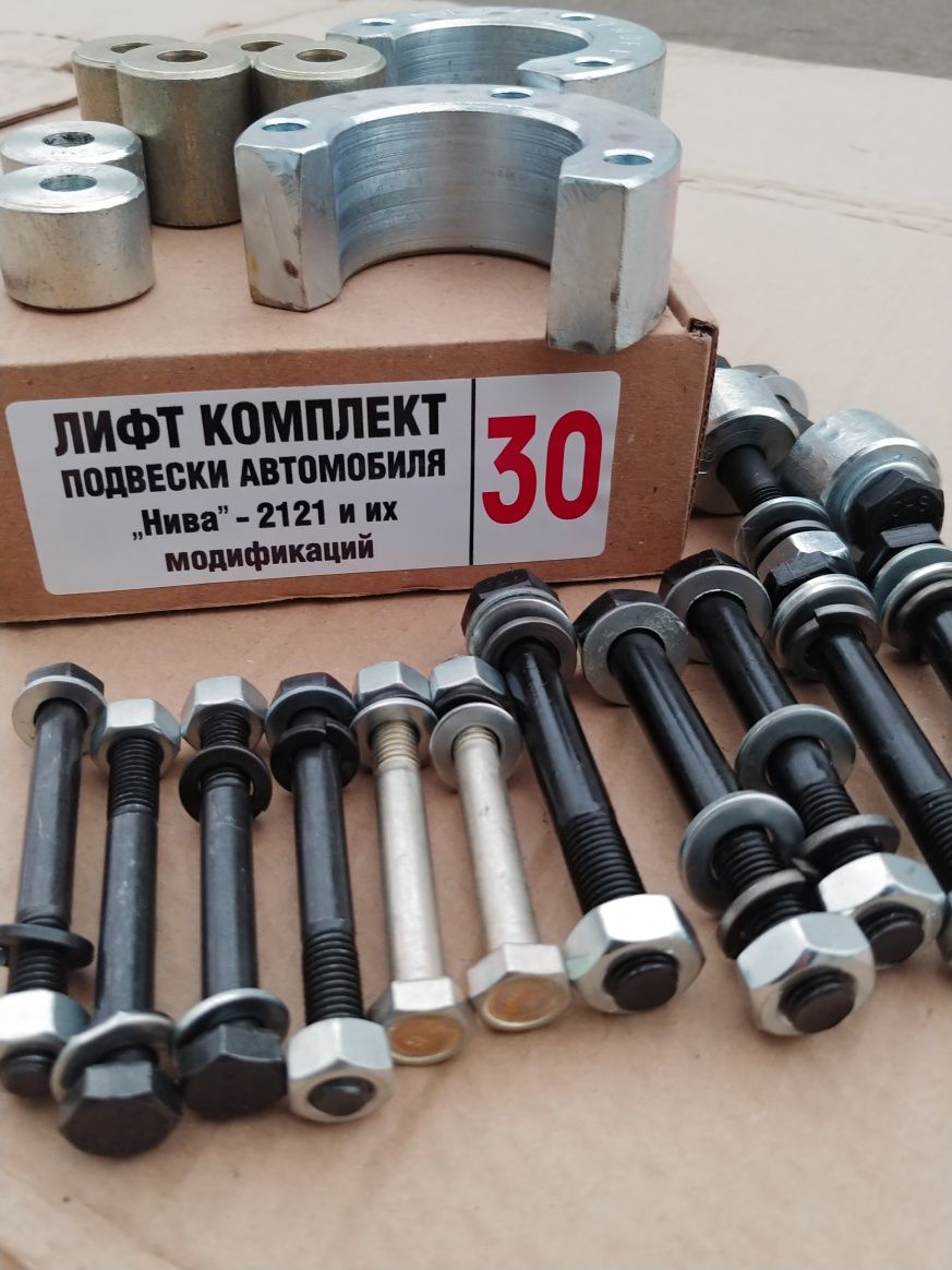 Лифт комплект на ниву Шевроле