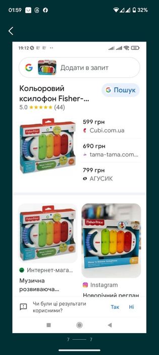 Музична розвиваюча іграшка Ксилофон Fisher Price