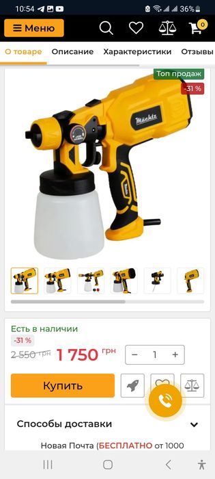 Краскопульт мертц.650вт