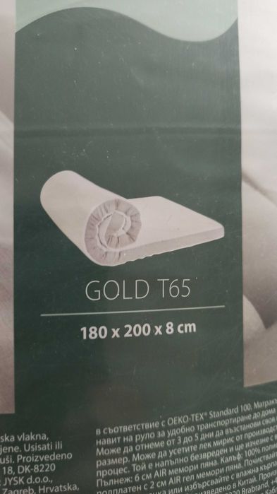 Tоп-матрац WELLPUR GOLD T65 180x200*8 см білий.