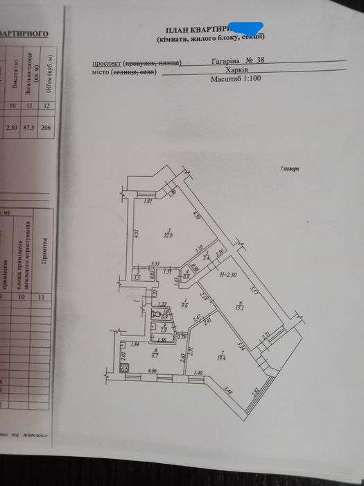 Продам 3к.кв. пр. Аерокосмічний  "Таврія"  PP4