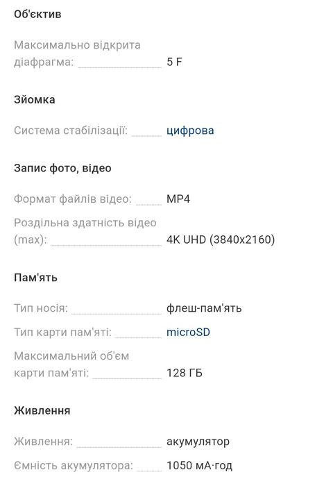 Боді камера . Нова. З захисним чохлом