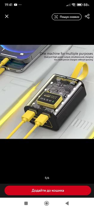 Корпус для аккумуляторов