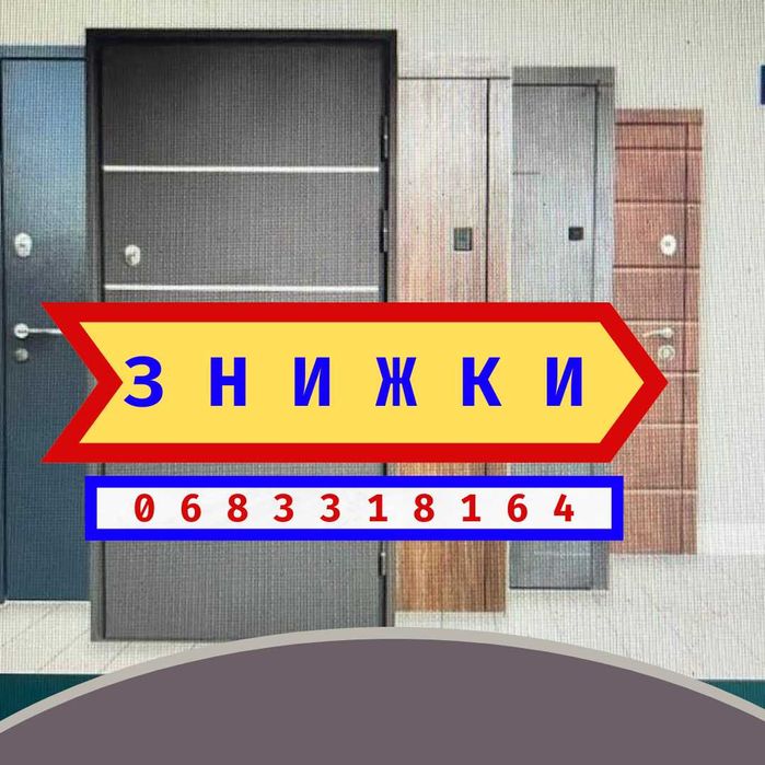 Супер Цена на Входные Двери Противопожарные Металлические СКИДКА 3 ДНЯ