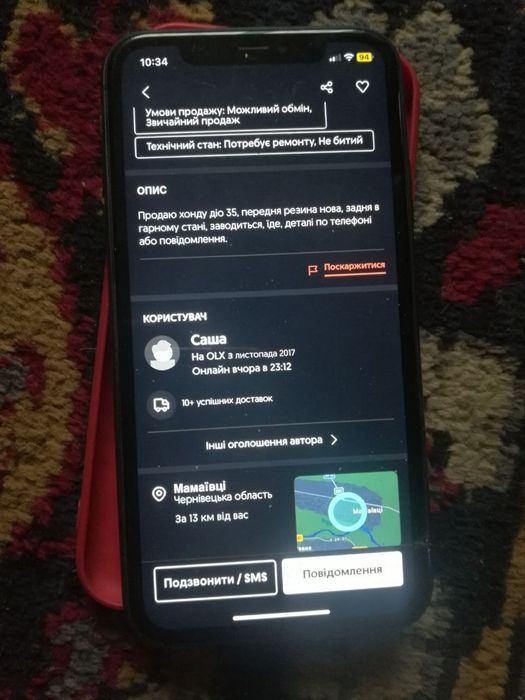 Обміняю або продам  айфон 11 на сото або скутер