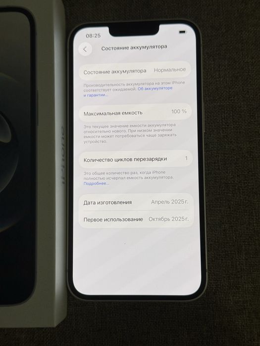 Iphone 16E 128 White