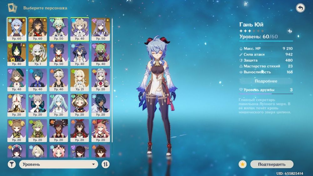 Продаю мультиакаунт по геншину инпакту