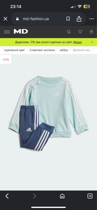 Дитячий спортивний костюм Adidas Essentials 3-Stripes (модель IY7575) м'ятно-зеленого та темно-синього кольорів розмір 3-6 місяці, 62-68, новий стан