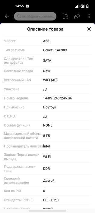 DA00P1MB6D0  HP 14-BS Pavilion 240/246 g6 14-BS043N материнская плата