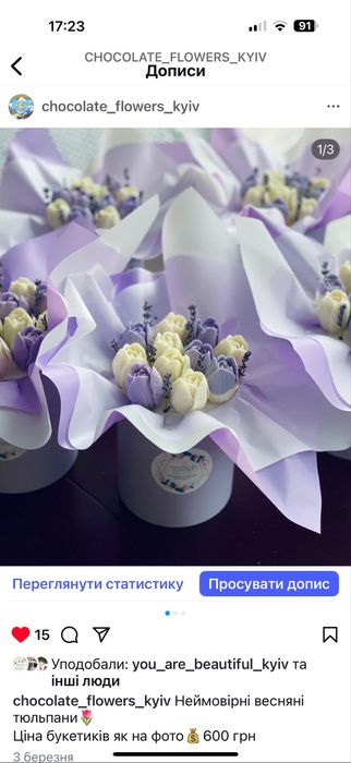 Шоколадні букети шоколадні тюльпани квіти з шоколаду шоколадные букеты