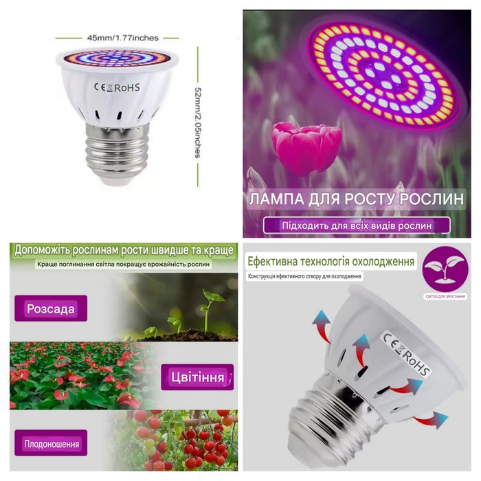 Тени.Фіксований  нагрів  80,120,220.Фітолампа повний спектр.