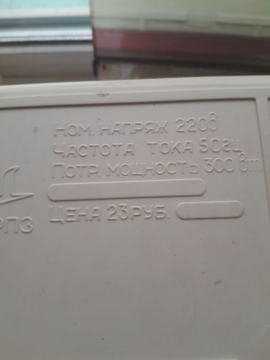 Фен для волос.времени ссср .рабочий