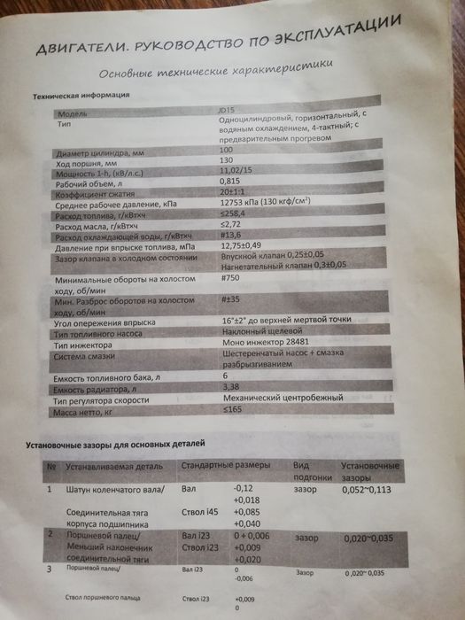 Мототрактор.