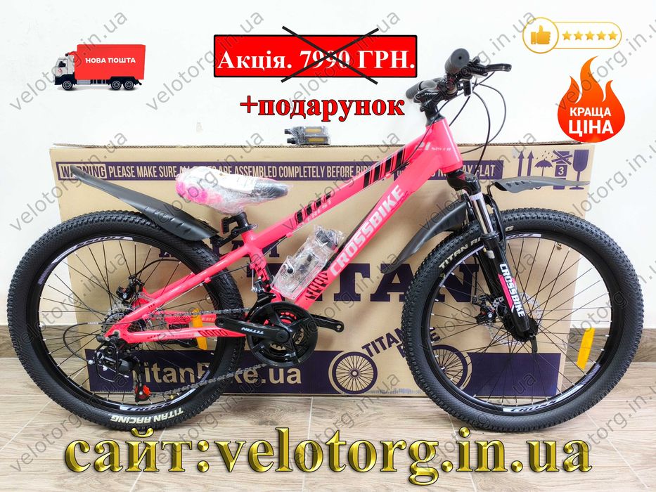 Велосипед Новий Підлітковий Алюмінієвий CrossBike Everest 24"-26"