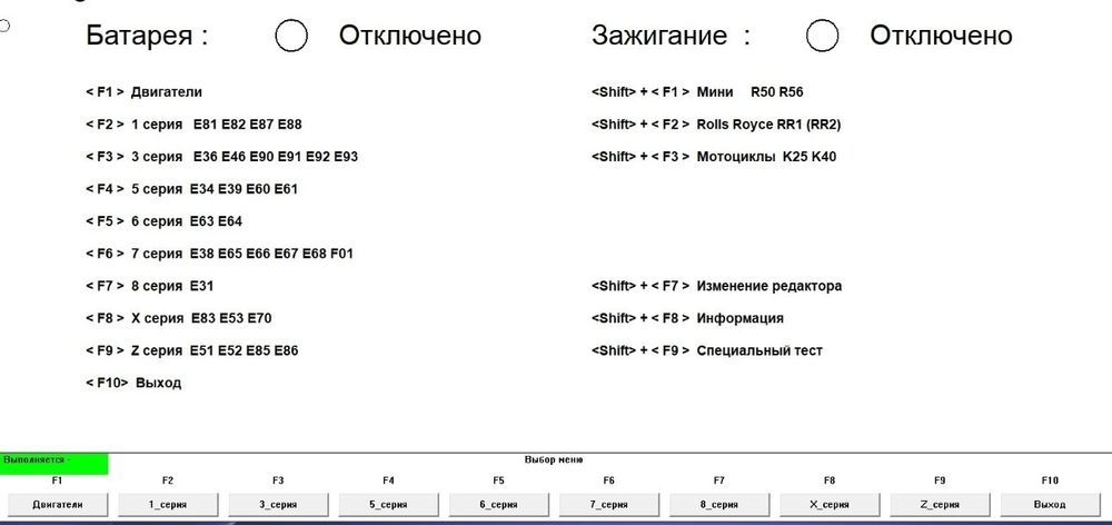 Диагностика для авто
