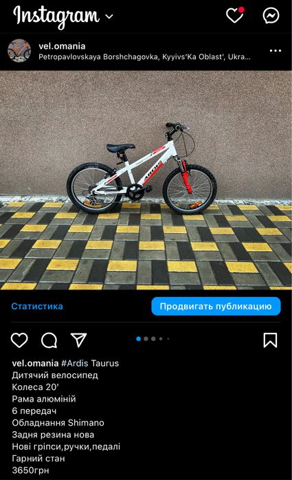 Велосипед детский взрослый