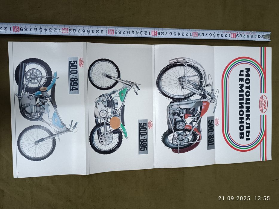 Брошюра  для мотоциклов JAVA