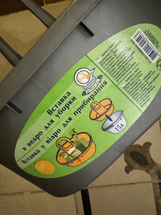 Вкладиш, вставка для притирання, для відра