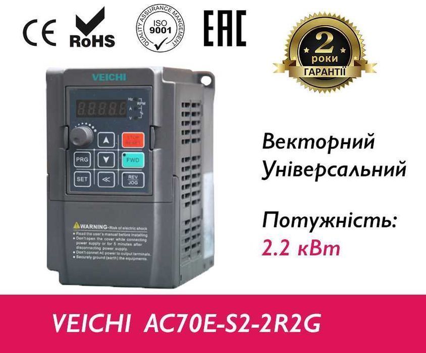 Частотний перетворювач (частотник) для вентилятора 2.2кВт 380В VEICHI AC10