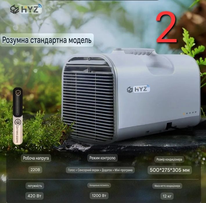 Кондиціонер портативний з фреоном, мобільний, авто, кемпінговий, переносний