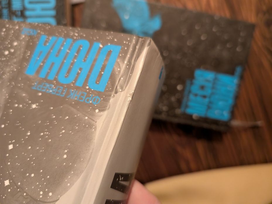 Комплект книг Дюна Френк Герберт