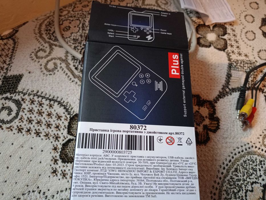 Приставка ігрова