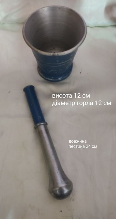 Ступка з алюмінію з пестиком СРСР