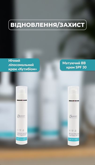 Продам домашний уход для лица