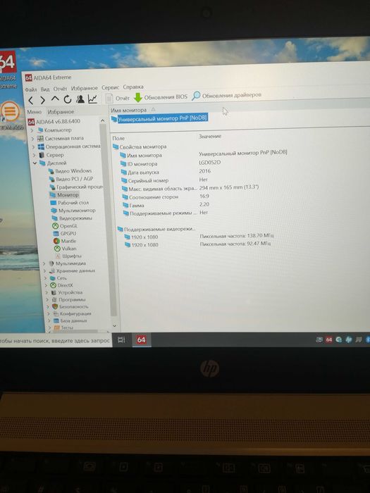HP 430G4 i5-7200U 2700 MHz, DDR4 8Gb, SSD m2 128Gb +SSD 500Gb