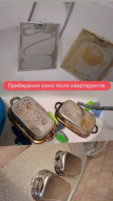 Клінінг послуги прибирання квартир, будинків, офісів