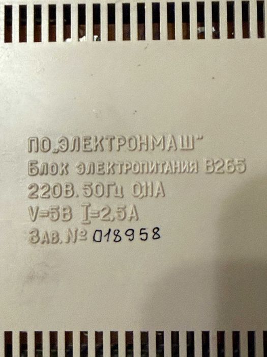 Блок питания В265 компьютер Поиск Блок живлення Поиск В265