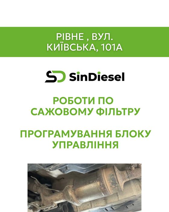 Ремонт дизельних авто, паливних систем, форсунок, насос-форсунок, ПНВТ