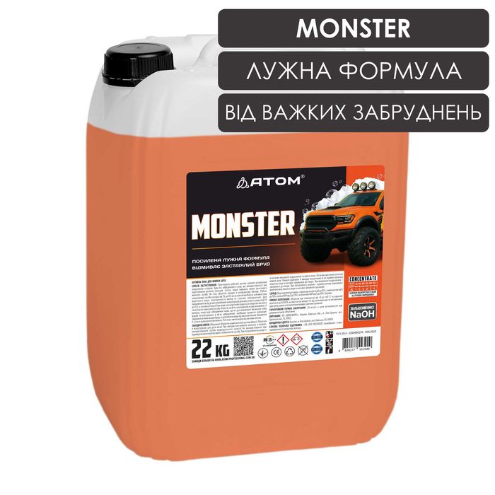 Активна піна MONSTER, 1L АГРЕСИВНА хімія