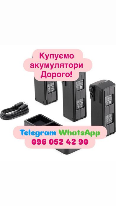 Dji Autel Купуємо Акумулятори