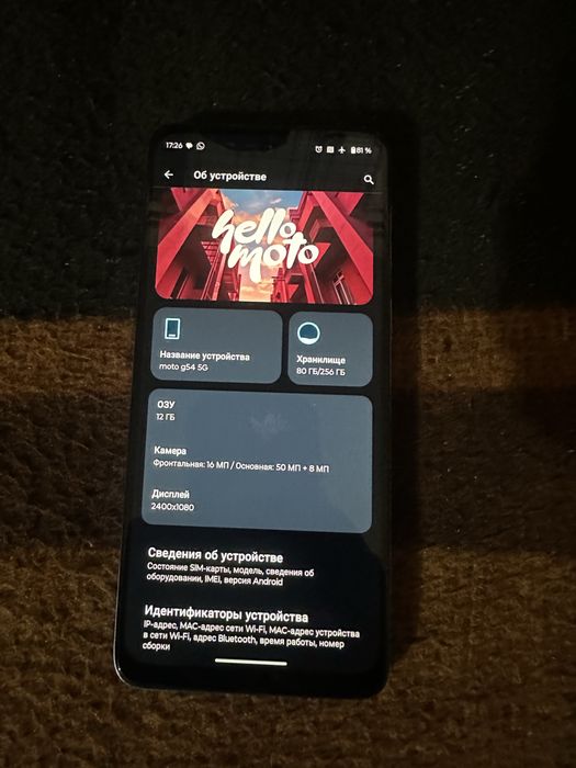 Мобильный телефон