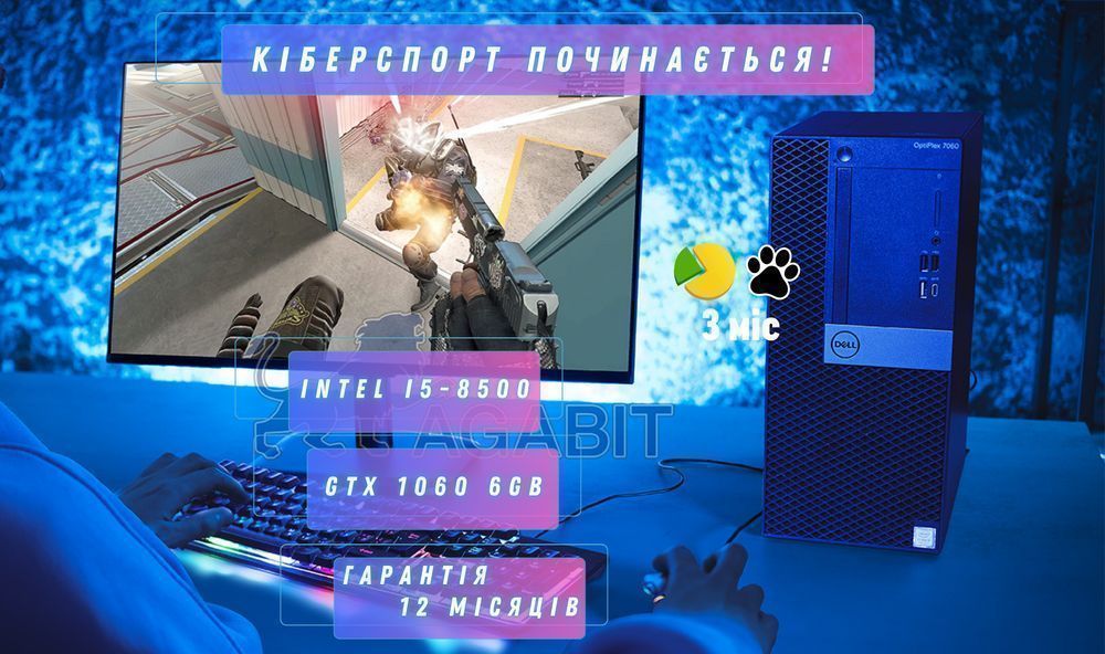 Ти бував в Попенгагені?i5-8500+GTX1060 6GB ігровий ПК игровой компютер