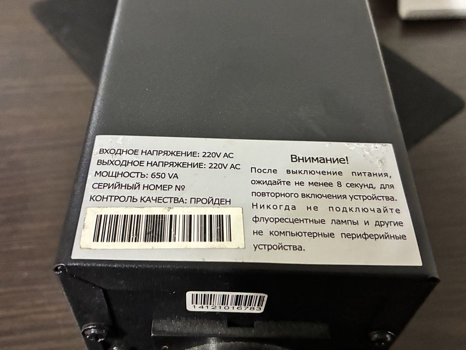 Ups Ибп Джб ProLogix 650 VA