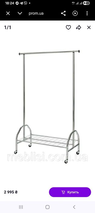 Вешалка WU 18 (Halmar)