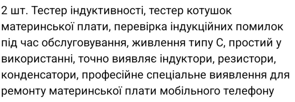 Детектор індуктивності