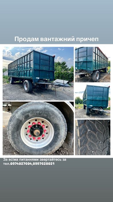 Прицеп Ман камаз